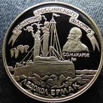 Oroszország 300 éves az orosz flotta A Jégtörő Yermak .900 ezüst 3 Rubel 1996 PP (id62281) fotó