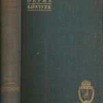 Tamási Áron - Jégtörő Mátyás - Magyar Regények (Defhe Könyvek) fotó