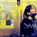 A rózsa énekei ritka DVD fotó