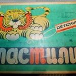 Eredeti szovjet gyártmányú, színes gyurma! Soviet vintage children's plasticine clay Original USSR. fotó