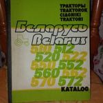 MTZ Belarusz 510 - 572 ig traktor alkatrész katalógus fotó