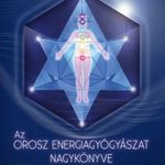 Az orosz energiagyógyászat nagykönyve - CD melléklettel! Vörös Mária Nyemirovszkaja fotó