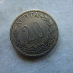 GÖRÖG 20 LEPTA, 1895 A. 1 DB. 1 FT-RÓL! fotó