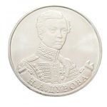 Oroszország, 2 rubel 2012 - A napóleoni háború hősei - Nadezhda Durova aUNC+ fotó