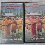 2 db Shaolin Kung-Fu oktatófilm VHS fotó