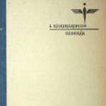 Dr. Obláth György A külkereskedelem technikája./ könyv 1955 fotó