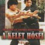 A kelet hősei (1979)-eredeti dvd-bontatlan! fotó