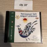 karcmentes, Háromszor hét magyar népmese, CD 37 fotó