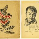 Pérely Imre (1898  1944), könyvillusztráció, Magyar írók. Első sorozat című könyvhöz, 1927, Berén fotó