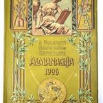 1906 A BUDAPESTI UJSÁGÍRÓK ALMANACHJA ... GYÖNYÖRŰ !!! fotó