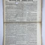 1844 Kossuth hírlapja - Pesti Hírlap szeptember 12 - Gróf Széchenyi Istvánról fotó