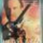 HEGYLAKÓ 3. - A MÁGUS (1994) DVD fotó