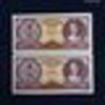 1946 HAJTATLAN EGYMILLIÁRD PENGŐ BANKJEGY SORSZÁMKÖVETŐ PÁROS !!! fotó