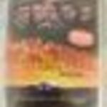 KÍSÉRTETHÁZ (1993) DVD (BONTATLAN) fotó