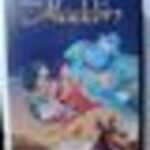 Aladdin DVD szinkronos! fotó